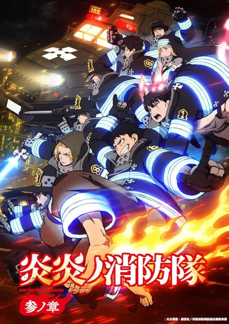 مشاهدة انمي Enen no Shouboutai الموسم الثالث الحلقة 4 مترجمة حصرى
