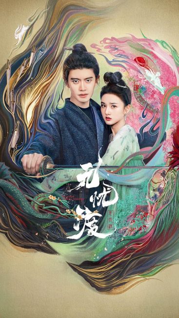 مشاهدة مسلسل صائد الشياطين الرومانسي The Demon Hunter’s Romance الحلقة 35 مترجمة حصرى