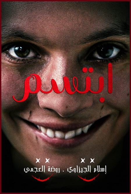 فيلم Smile 1 2022 مترجم