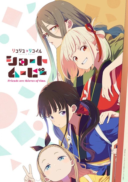 مشاهدة انمي Lycoris Recoil: Friends Are Thieves of Time الحلقة 4 مترجمة حصرى