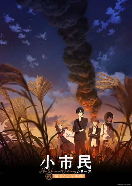 مشاهدة انمي Shoushimin Series الموسم الثاني الحلقة 7 مترجمة حصرى