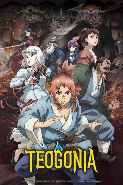 مشاهدة انمي Teogonia الحلقة 6 مترجمة حصرى
