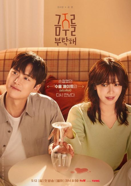 مشاهدة مسلسل فرصة ثانية للحب Second Shot at Love الحلقة 6 مترجمة حصرى