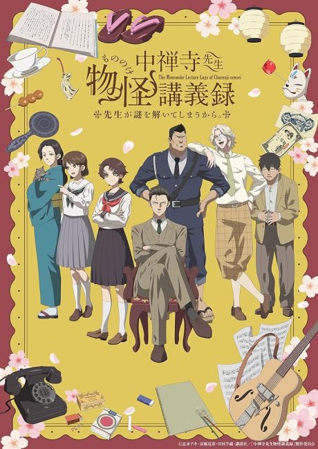 مشاهدة انمي Chuuzenji-sensei Mononoke Kougiroku الحلقة 7 مترجمة حصرى