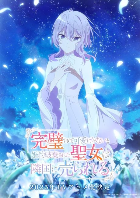 Kanpekisugite Kawaige ga Nai to Konyaku Haki sareta Seijo wa Ringoku ni Urareru الحلقة 6 مترجمة حصرى