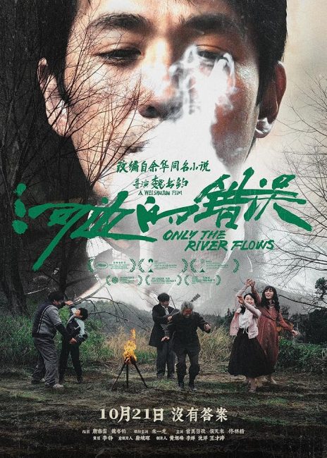 مشاهدة فيلم Only the River Flows 2023 مترجم حصرى اون لاين على أكثر من سيرفر
