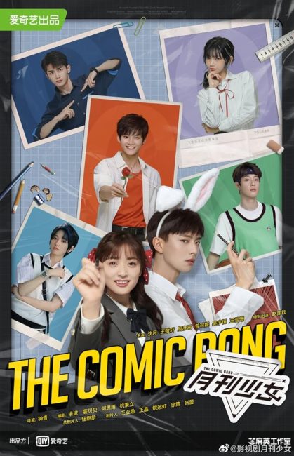 مشاهدة مسلسل الانفجار الكوميدي The Comic Bang الحلقة 3 مترجمة حصرى
