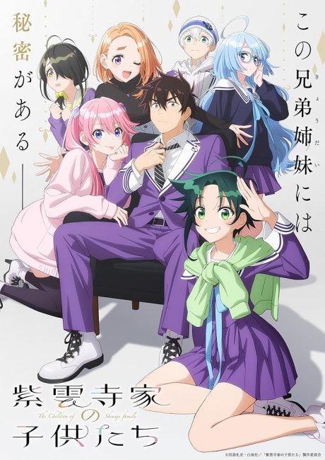 مشاهدة انمي Shiunji-ke no Kodomotachi الحلقة 5 مترجمة حصرى