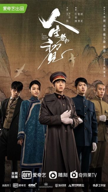 مشاهدة مسلسل حب لا يضيع ابدا A Love Never Lost الحلقة 13 مترجمة حصرى