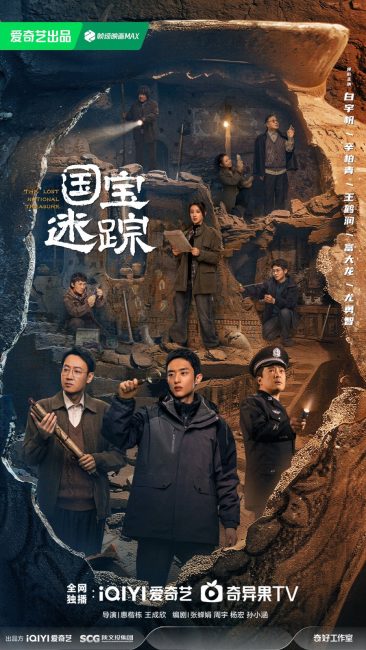 مشاهدة مسلسل الكنز الوطني المفقود The Lost National Treasure الحلقة 7 مترجمة حصرى