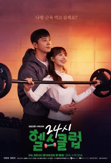 مشاهدة مسلسل تعزيز الحب الصحي Pump Up the Healthy Love الحلقة 5 مترجمة حصرى