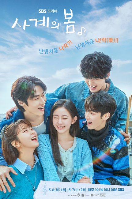 مشاهدة مسلسل ربيع الشباب Spring of Youth الحلقة 5 مترجمة حصرى