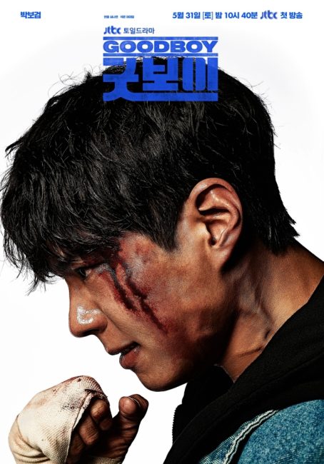مشاهدة مسلسل فتي جيد Good Boy الحلقة 1 مترجمة حصرى